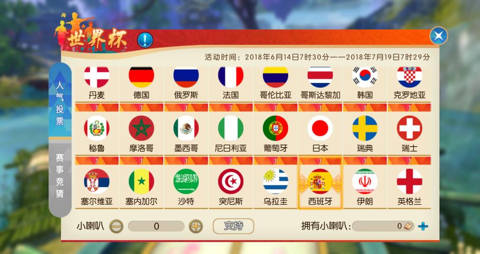 世界杯下注平台推荐