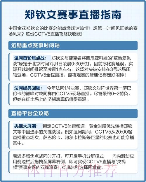 2026世界杯比赛直播平台推荐与观赛指南
